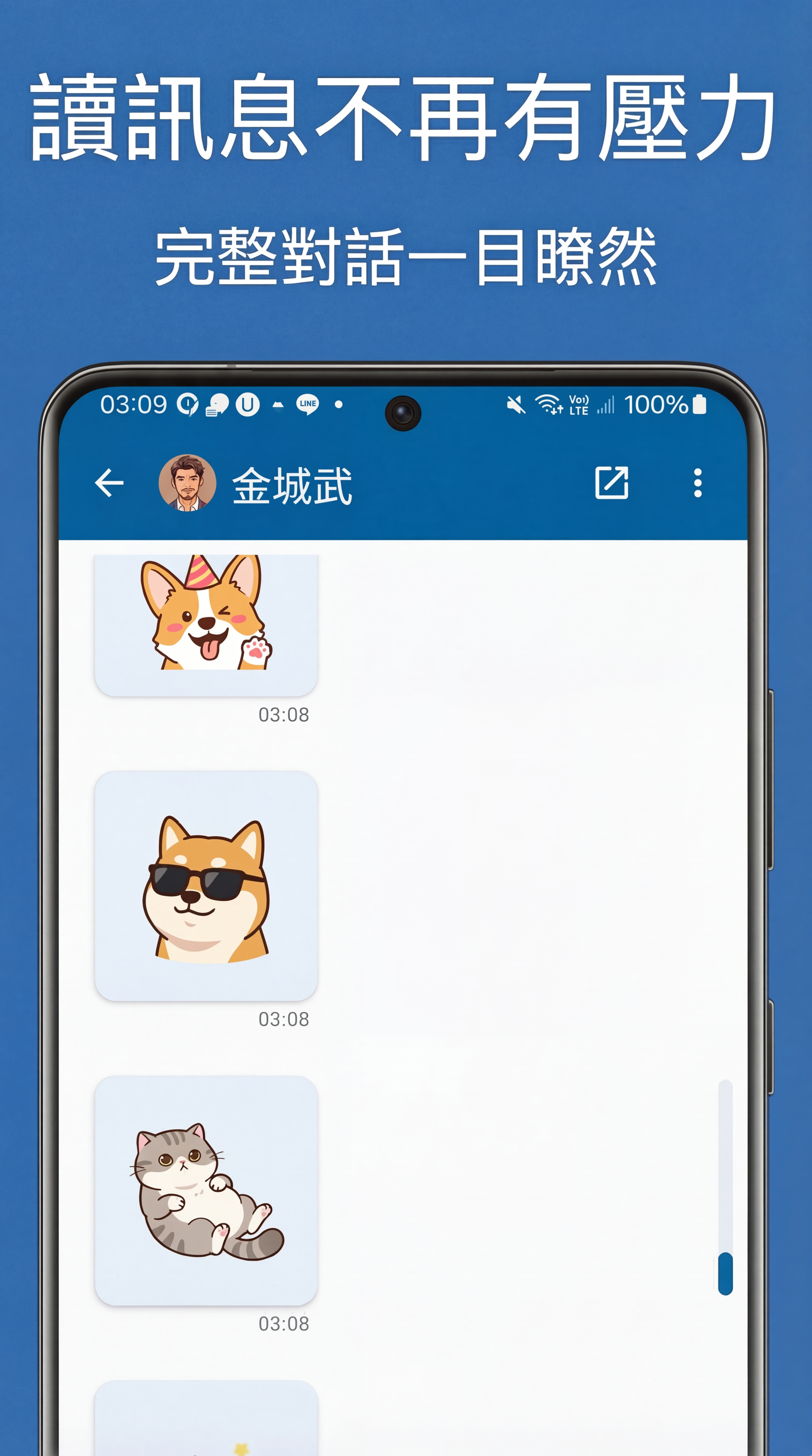 Unseen Stealth Viewer 截圖 2