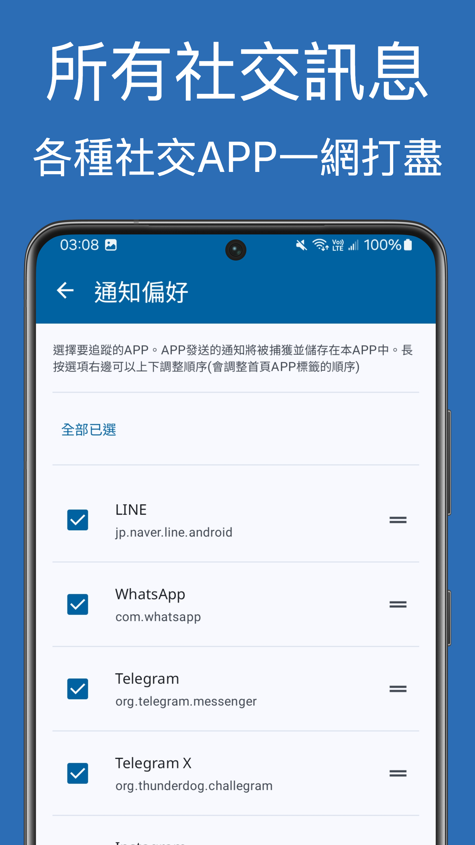 Unseen Stealth Viewer 截圖 4