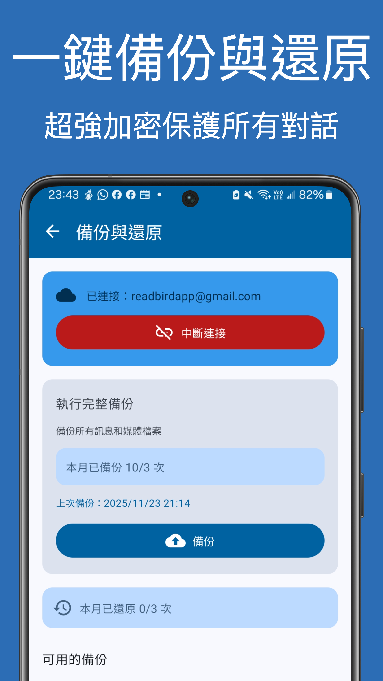 Unseen Stealth Viewer 截圖 5
