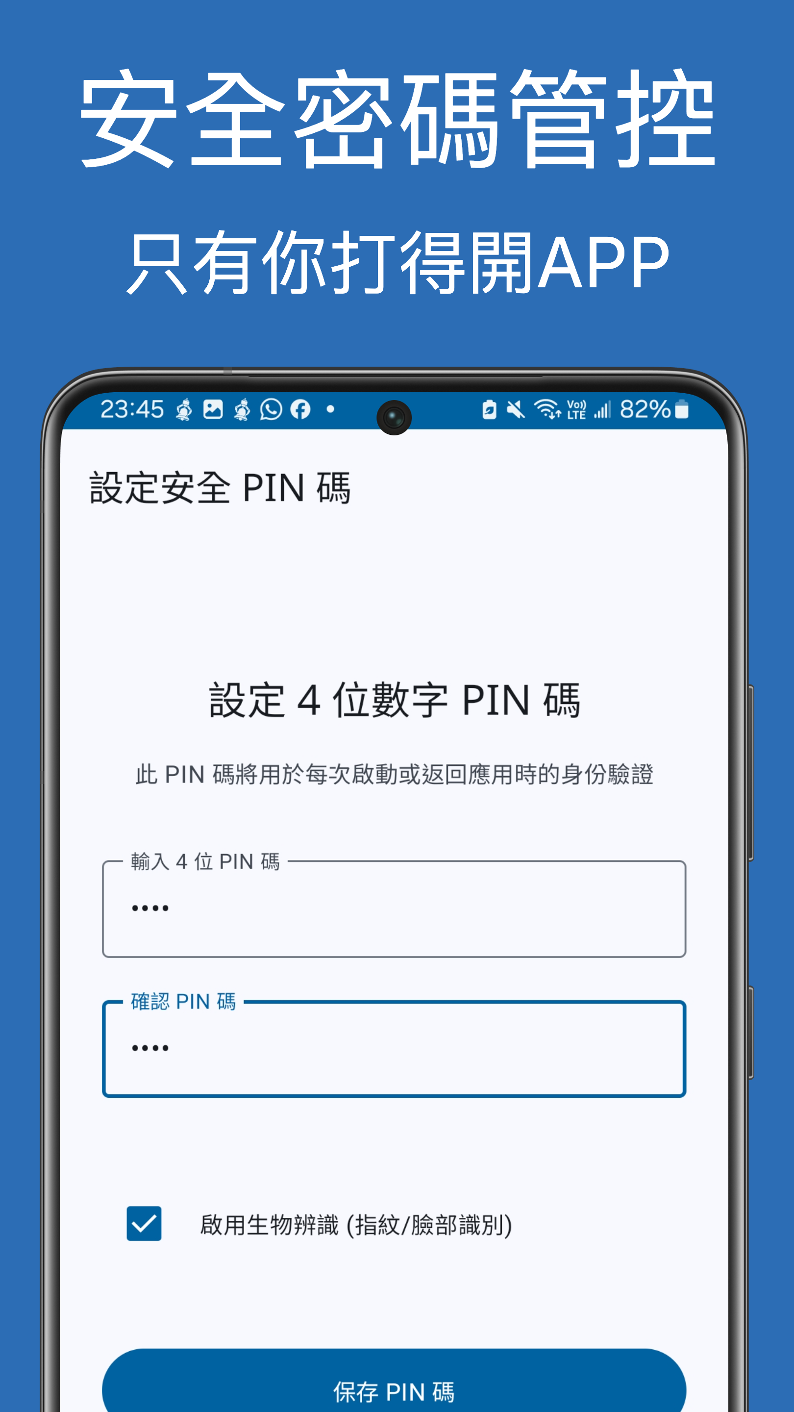 Unseen Stealth Viewer 截圖 6